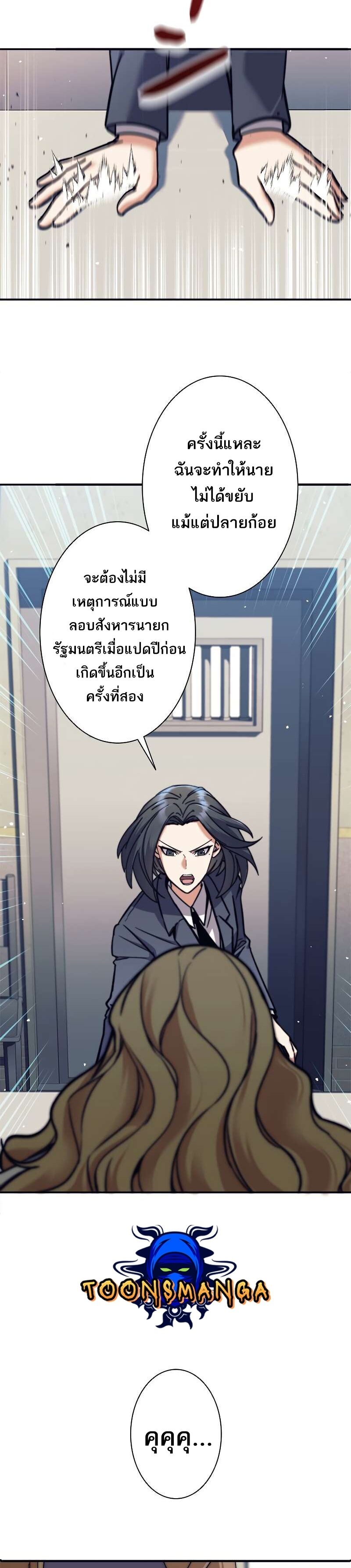 I’m an Ex-class Hunter ผมคือฮันเตอร์คลาส EX ตอนที่ 12 หน้า 11