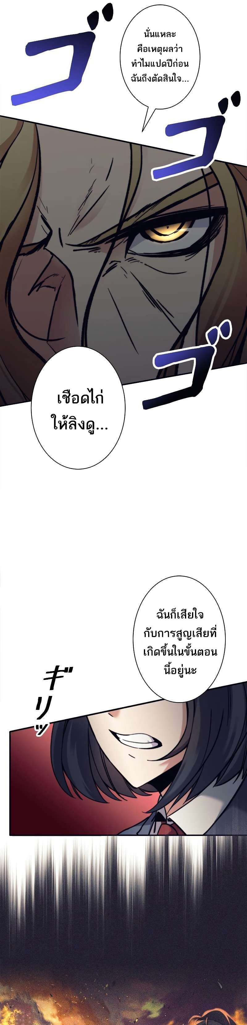 I’m an Ex-class Hunter ผมคือฮันเตอร์คลาส EX ตอนที่ 12 หน้า 13
