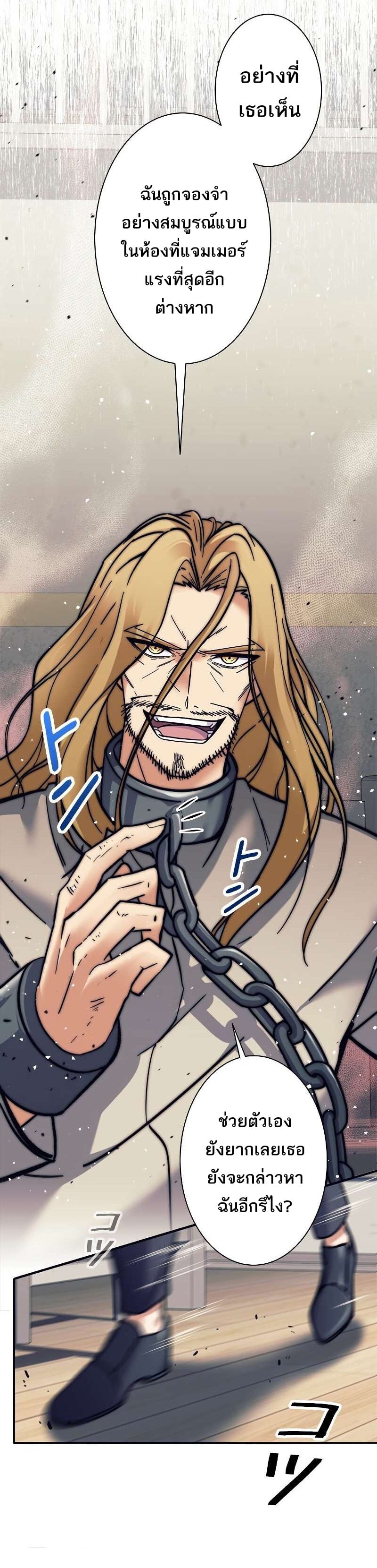 I’m an Ex-class Hunter ผมคือฮันเตอร์คลาส EX ตอนที่ 12 หน้า 15