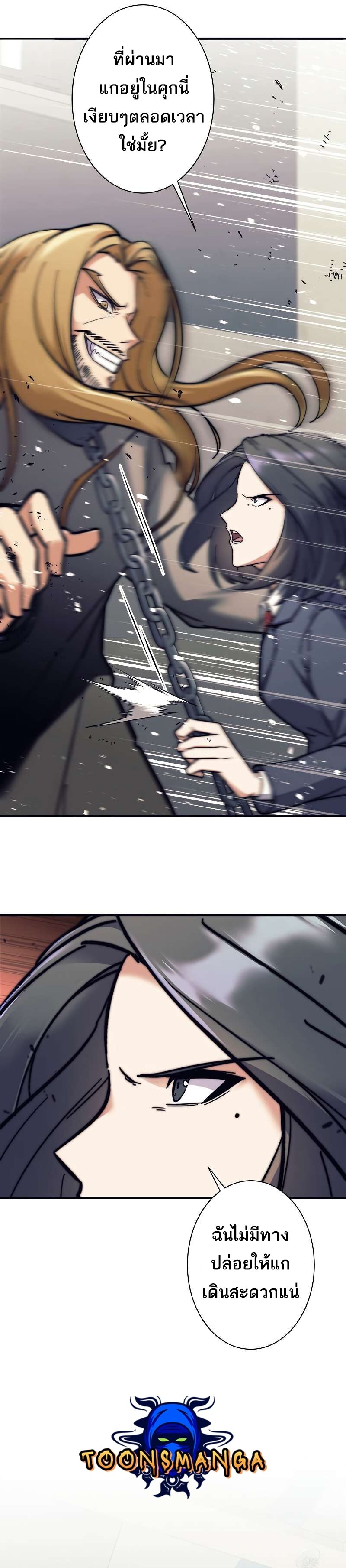 I’m an Ex-class Hunter ผมคือฮันเตอร์คลาส EX ตอนที่ 12 หน้า 16