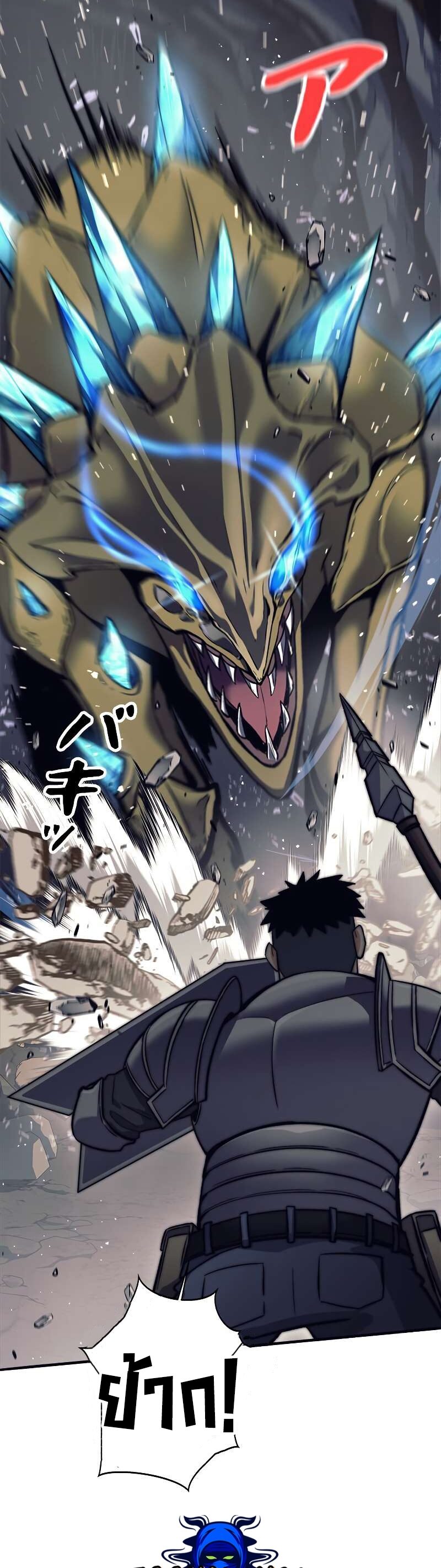 I’m an Ex-class Hunter ผมคือฮันเตอร์คลาส EX ตอนที่ 12 หน้า 23