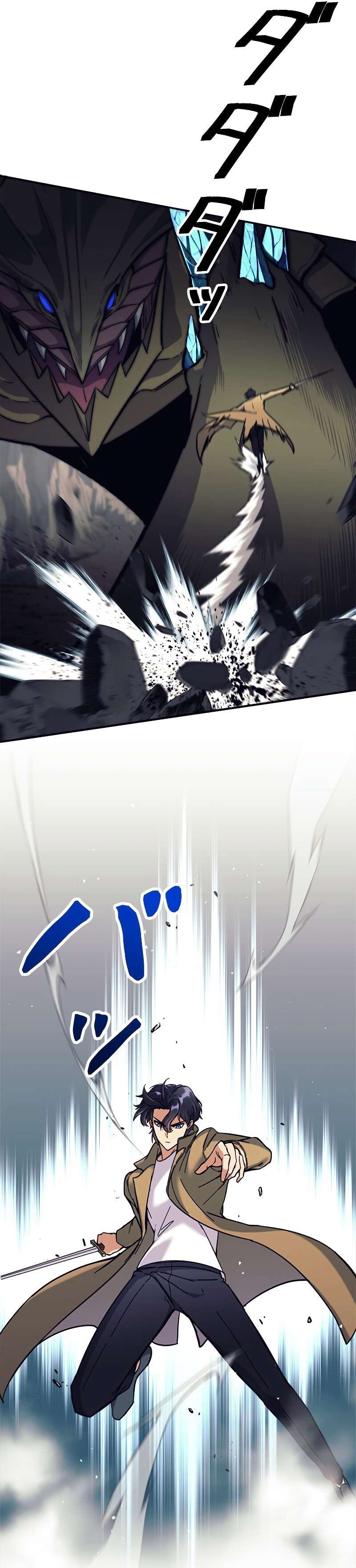 I’m an Ex-class Hunter ผมคือฮันเตอร์คลาส EX ตอนที่ 12 หน้า 31