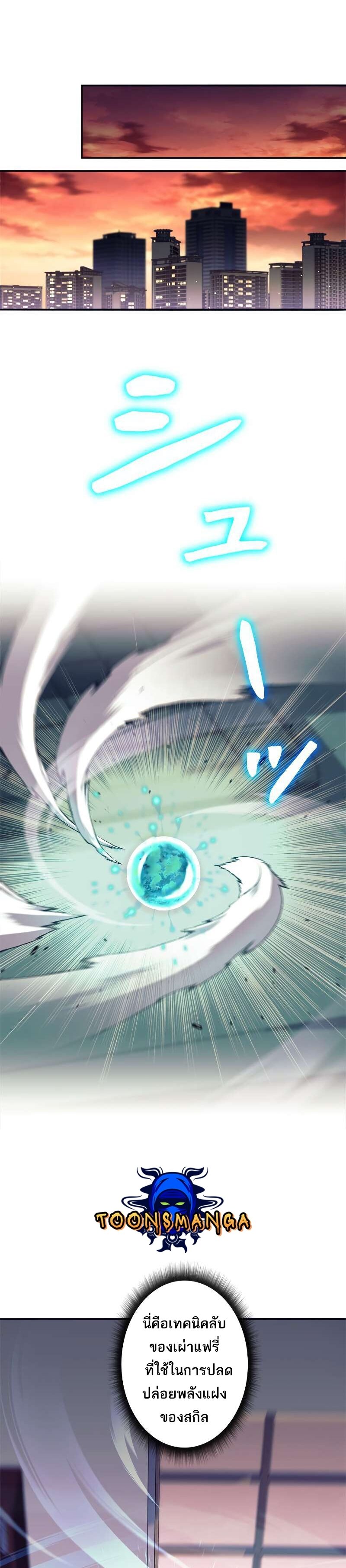 I’m an Ex-class Hunter ผมคือฮันเตอร์คลาส EX ตอนที่ 12 หน้า 35
