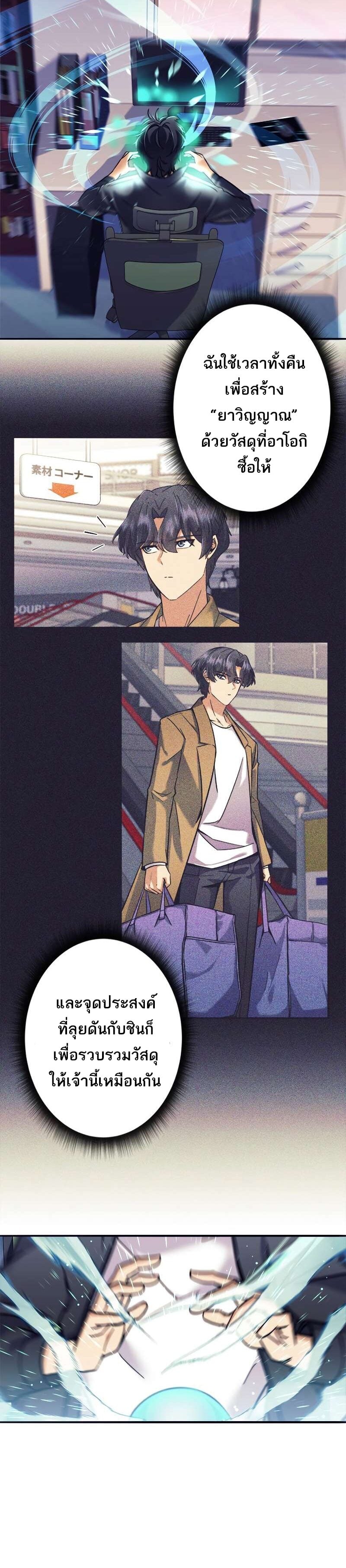 I’m an Ex-class Hunter ผมคือฮันเตอร์คลาส EX ตอนที่ 12 หน้า 36