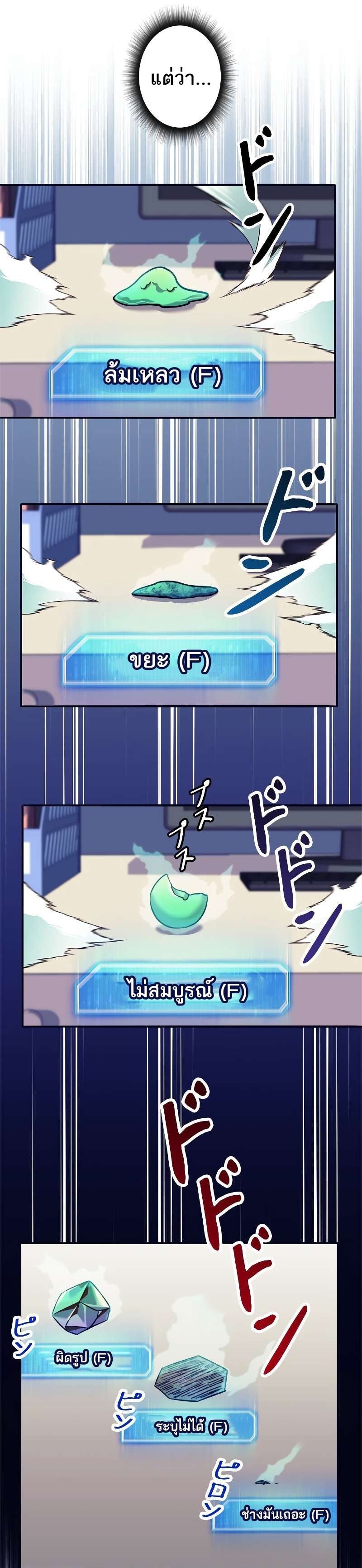 I’m an Ex-class Hunter ผมคือฮันเตอร์คลาส EX ตอนที่ 12 หน้า 37