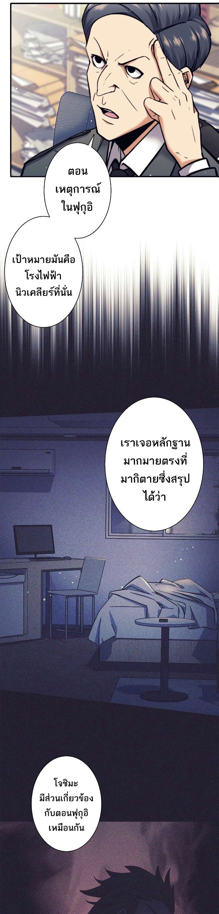 I’m an Ex-class Hunter ผมคือฮันเตอร์คลาส EX ตอนที่ 13 หน้า 10