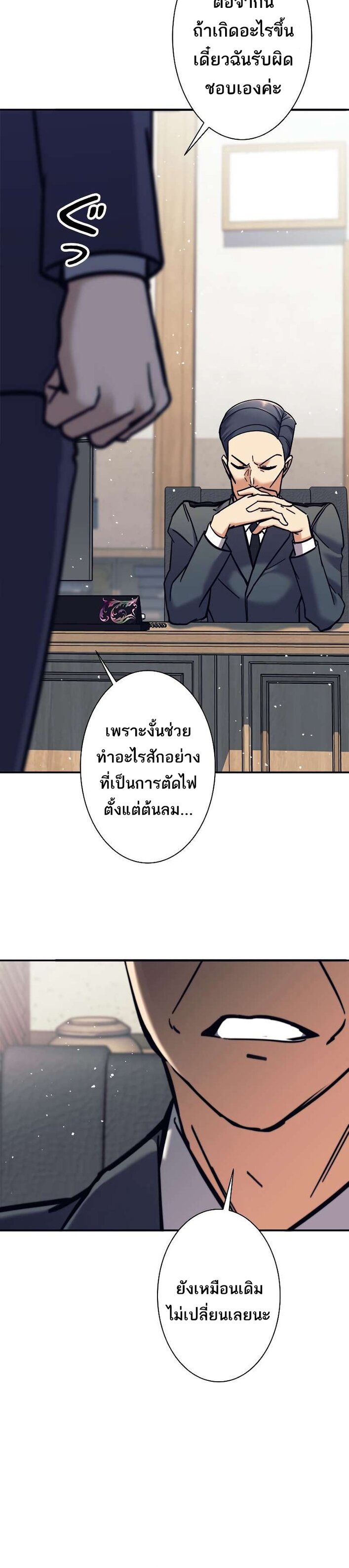 I’m an Ex-class Hunter ผมคือฮันเตอร์คลาส EX ตอนที่ 13 หน้า 15
