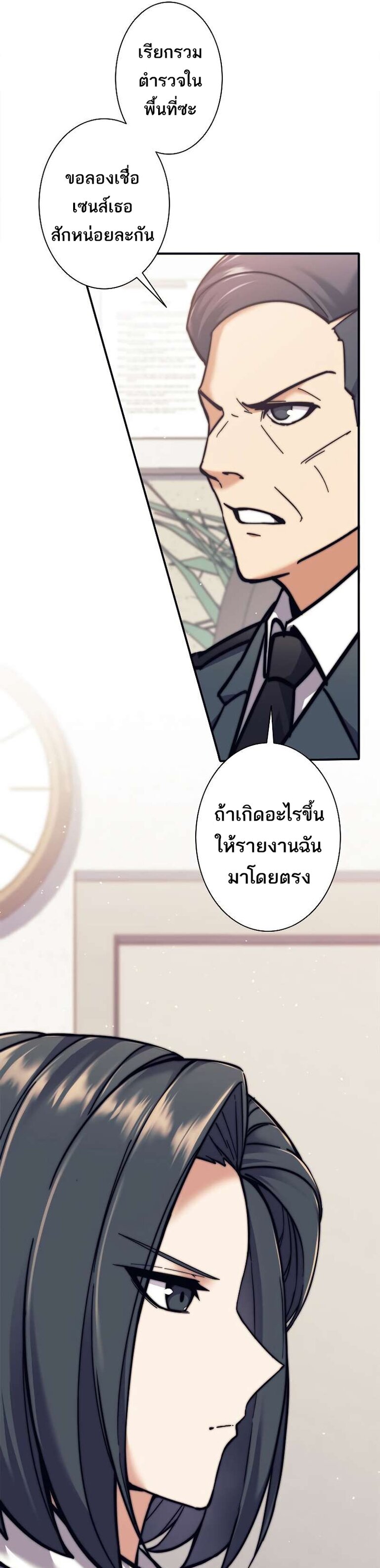 I’m an Ex-class Hunter ผมคือฮันเตอร์คลาส EX ตอนที่ 13 หน้า 16