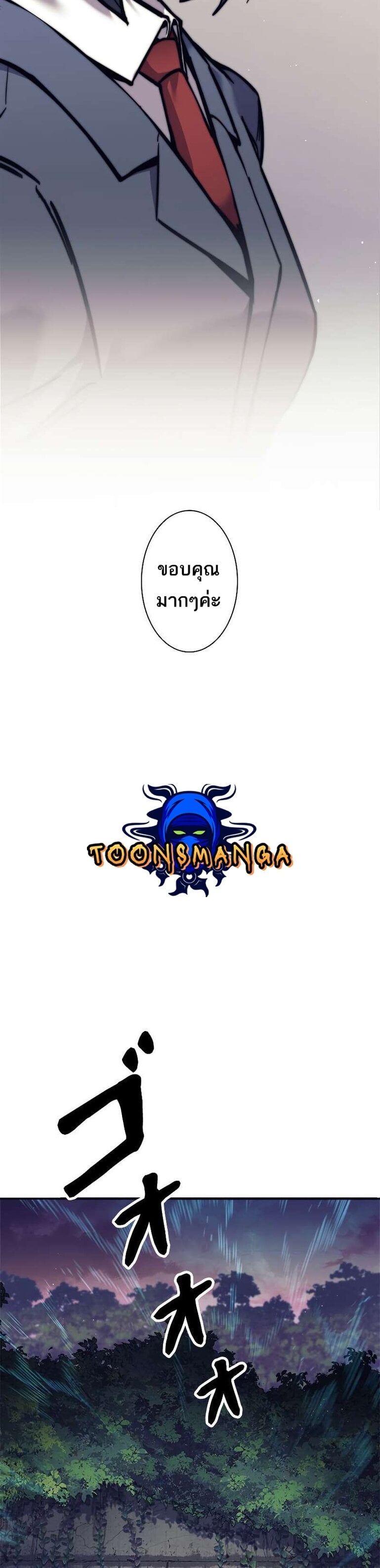 I’m an Ex-class Hunter ผมคือฮันเตอร์คลาส EX ตอนที่ 13 หน้า 17