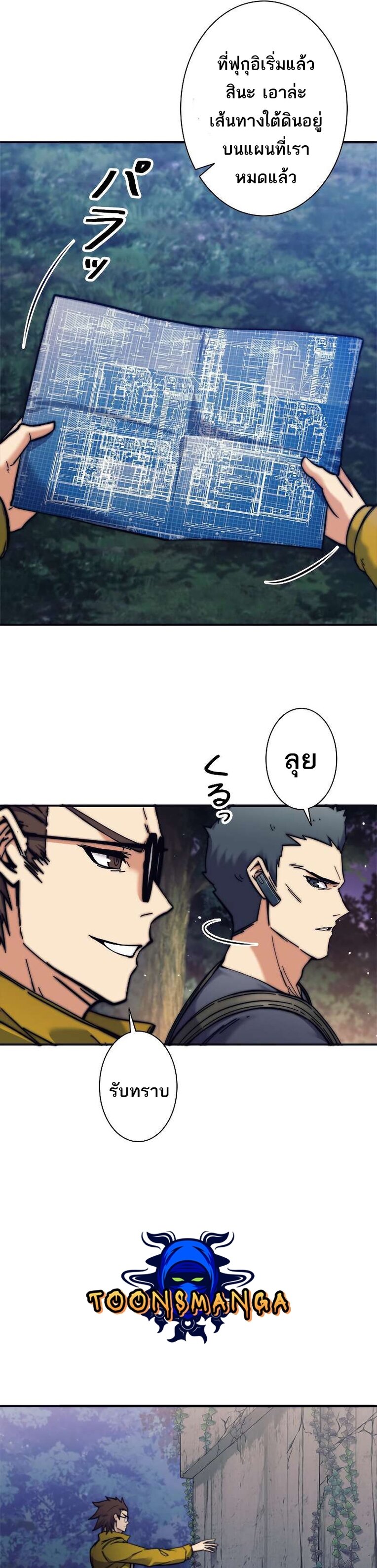 I’m an Ex-class Hunter ผมคือฮันเตอร์คลาส EX ตอนที่ 13 หน้า 19