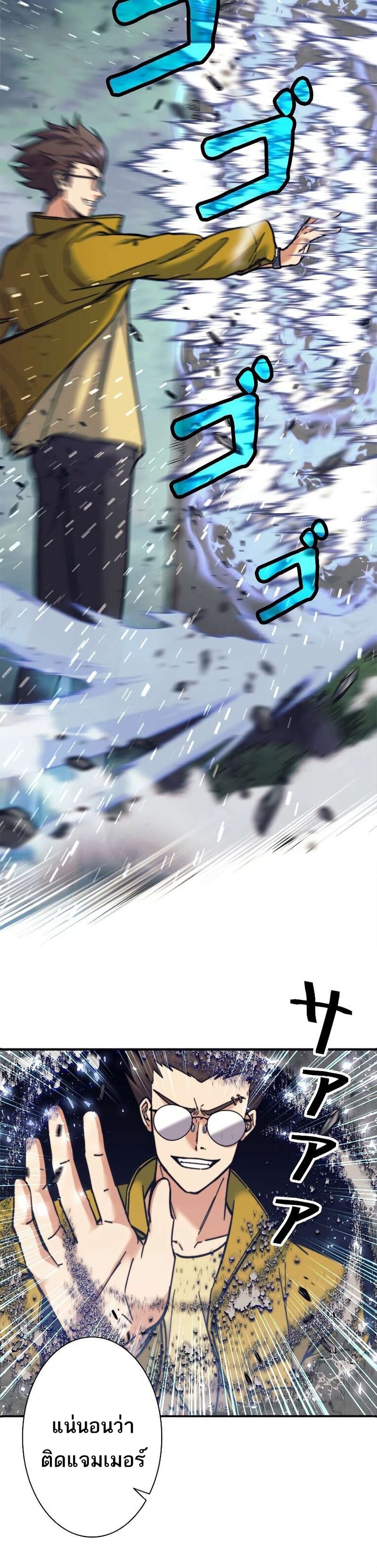 I’m an Ex-class Hunter ผมคือฮันเตอร์คลาส EX ตอนที่ 13 หน้า 21