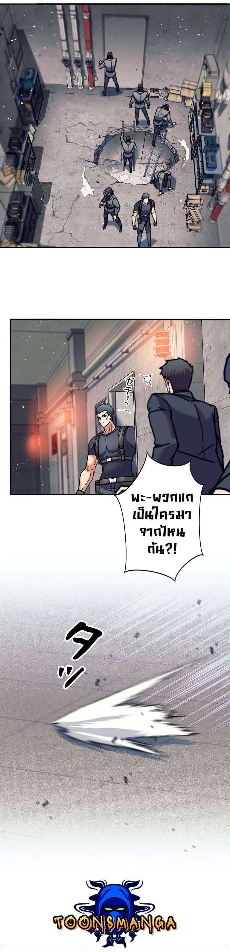 I’m an Ex-class Hunter ผมคือฮันเตอร์คลาส EX ตอนที่ 13 หน้า 25