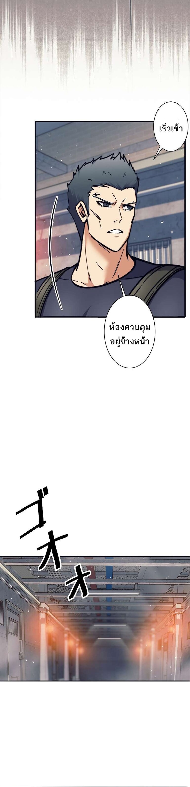 I’m an Ex-class Hunter ผมคือฮันเตอร์คลาส EX ตอนที่ 13 หน้า 27