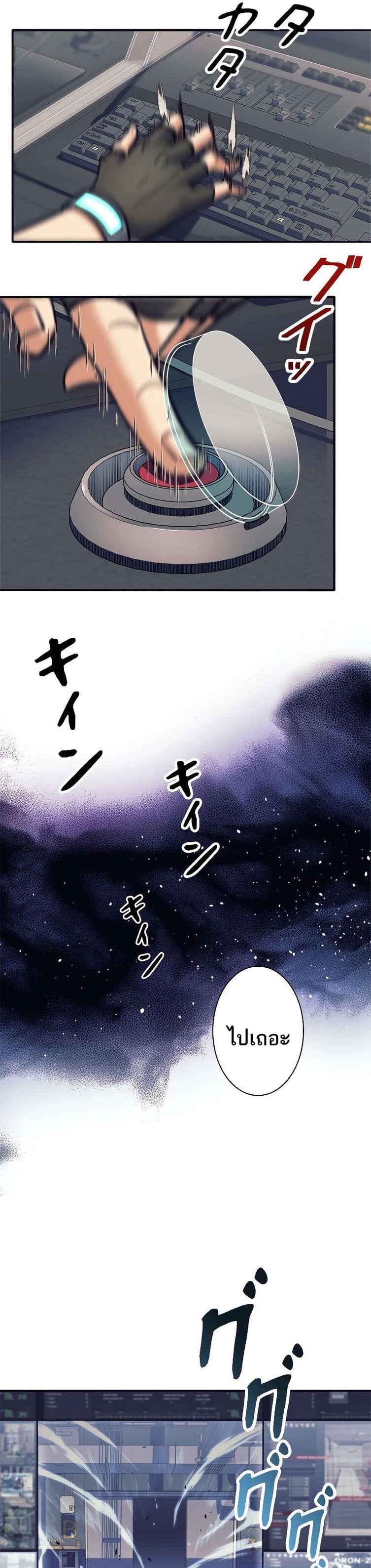 I’m an Ex-class Hunter ผมคือฮันเตอร์คลาส EX ตอนที่ 13 หน้า 31