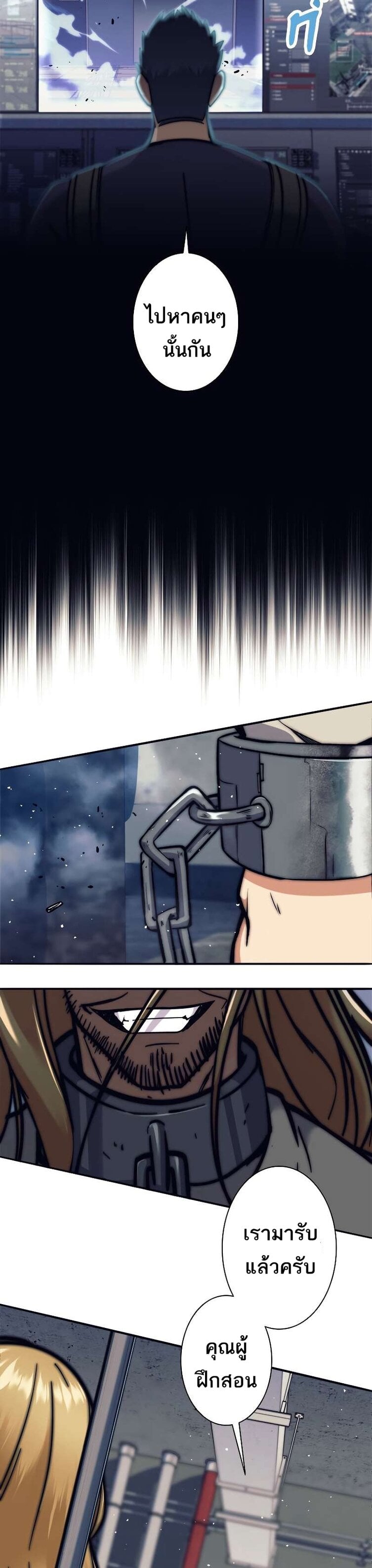 I’m an Ex-class Hunter ผมคือฮันเตอร์คลาส EX ตอนที่ 13 หน้า 32