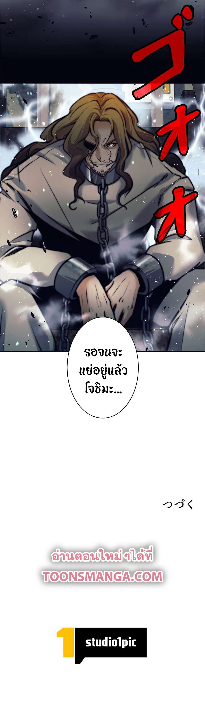 I’m an Ex-class Hunter ผมคือฮันเตอร์คลาส EX ตอนที่ 13 หน้า 34
