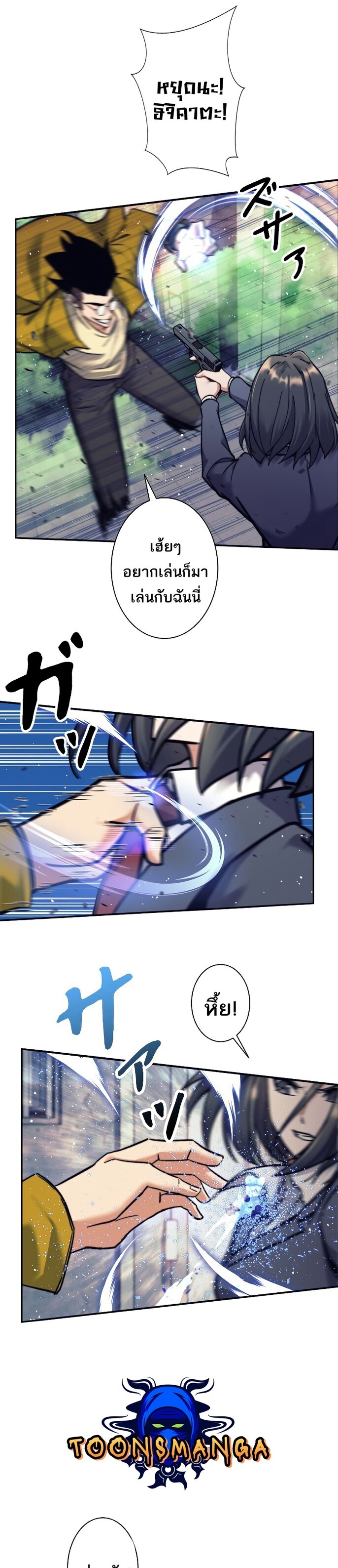 I’m an Ex-class Hunter ผมคือฮันเตอร์คลาส EX ตอนที่ 14 หน้า 13