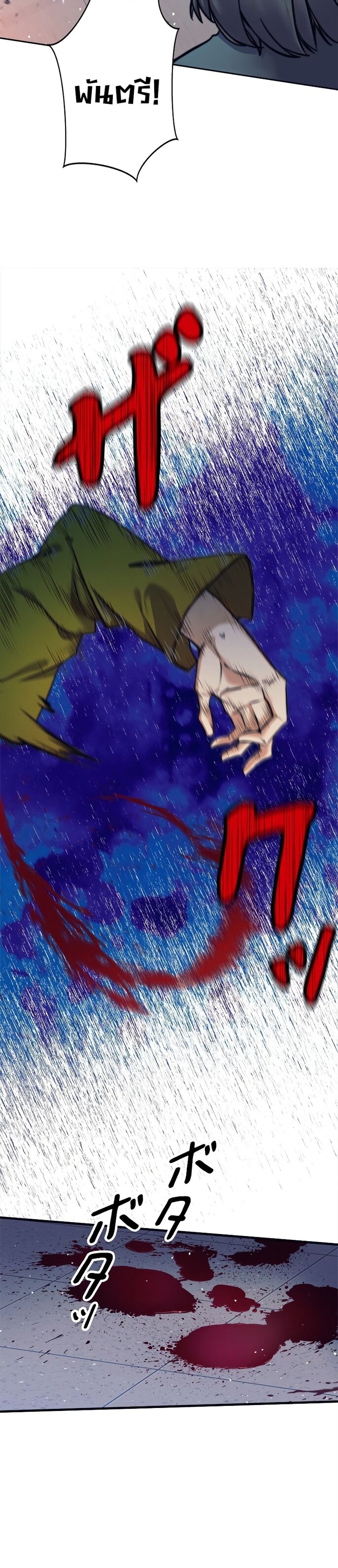 I’m an Ex-class Hunter ผมคือฮันเตอร์คลาส EX ตอนที่ 14 หน้า 15