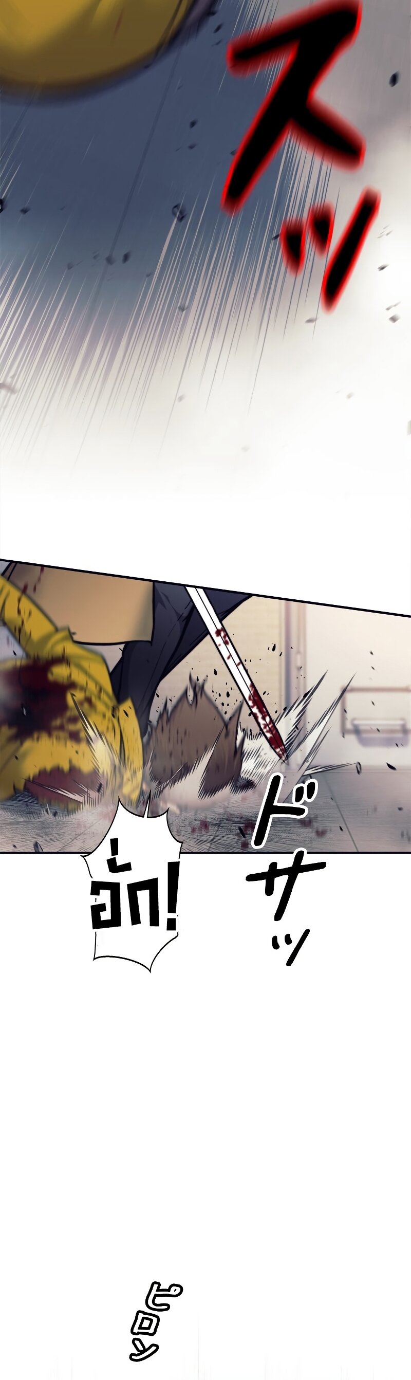 I’m an Ex-class Hunter ผมคือฮันเตอร์คลาส EX ตอนที่ 14 หน้า 24