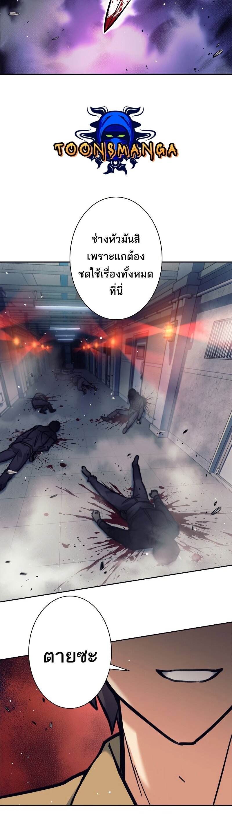 I’m an Ex-class Hunter ผมคือฮันเตอร์คลาส EX ตอนที่ 14 หน้า 27