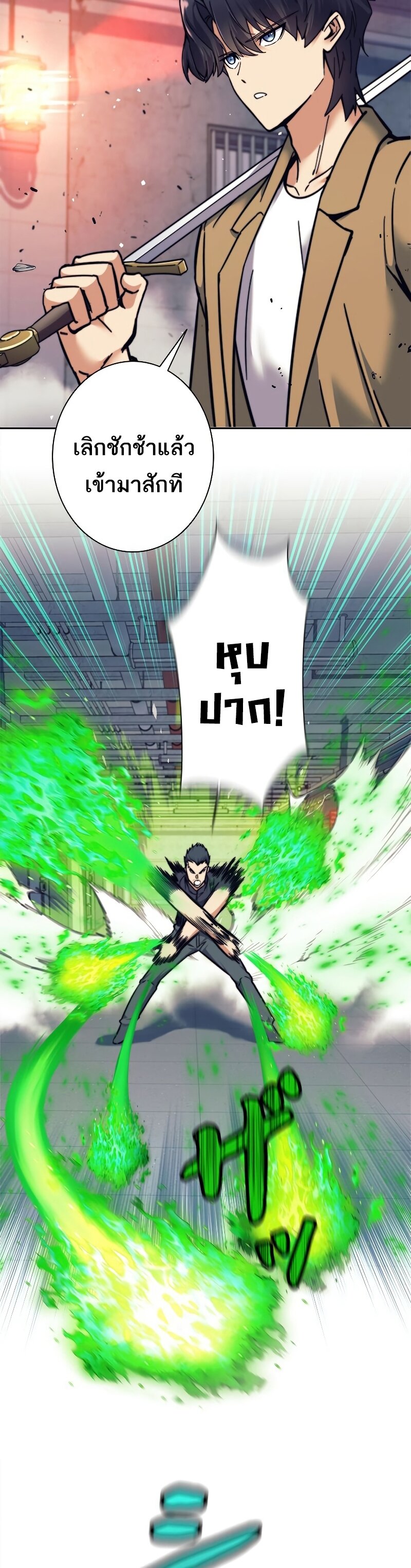 I’m an Ex-class Hunter ผมคือฮันเตอร์คลาส EX ตอนที่ 14 หน้า 30