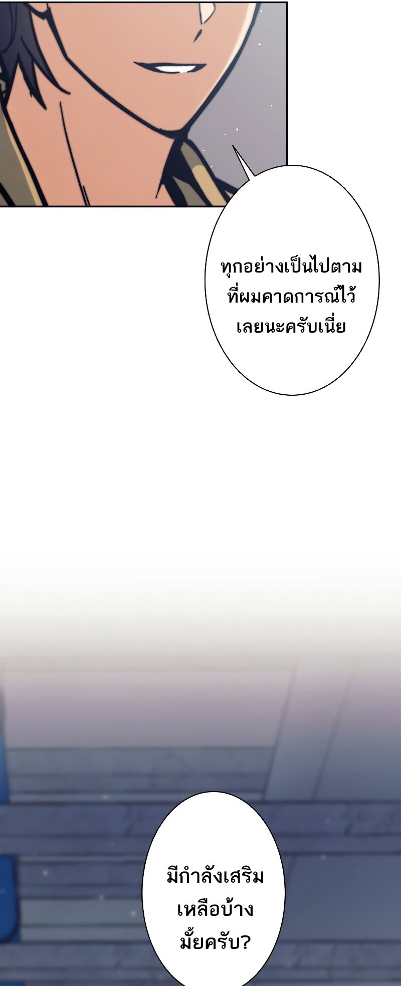 I’m an Ex-class Hunter ผมคือฮันเตอร์คลาส EX ตอนที่ 14 หน้า 40