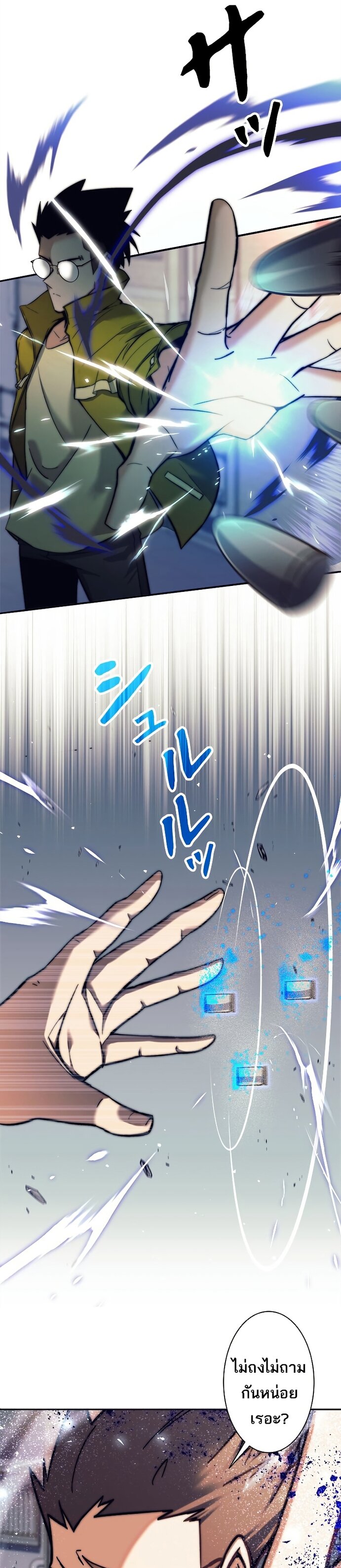 I’m an Ex-class Hunter ผมคือฮันเตอร์คลาส EX ตอนที่ 14 หน้า 7