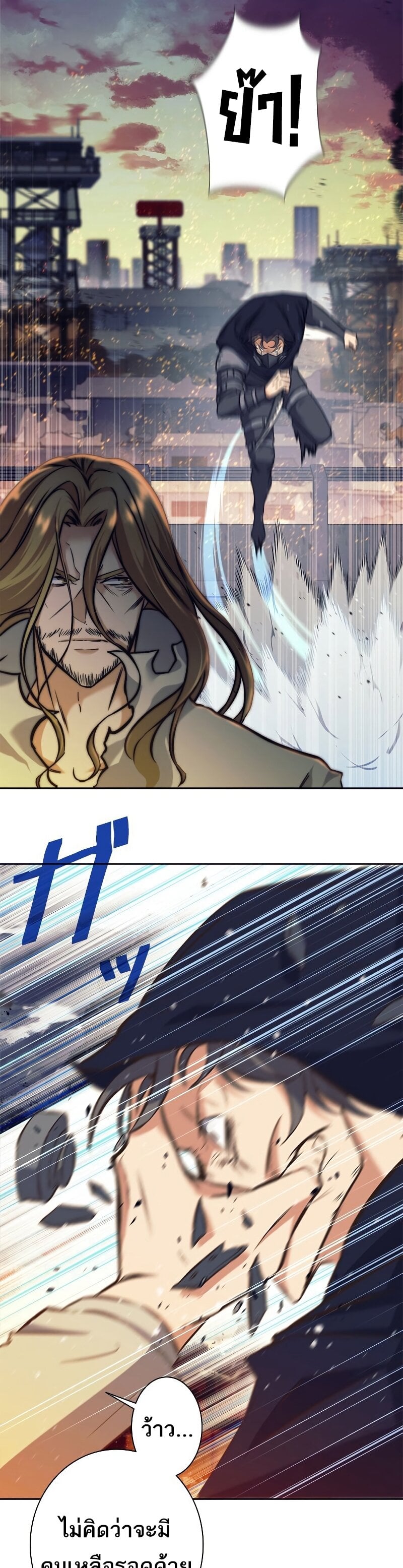 I’m an Ex-class Hunter ผมคือฮันเตอร์คลาส EX ตอนที่ 15 หน้า 10