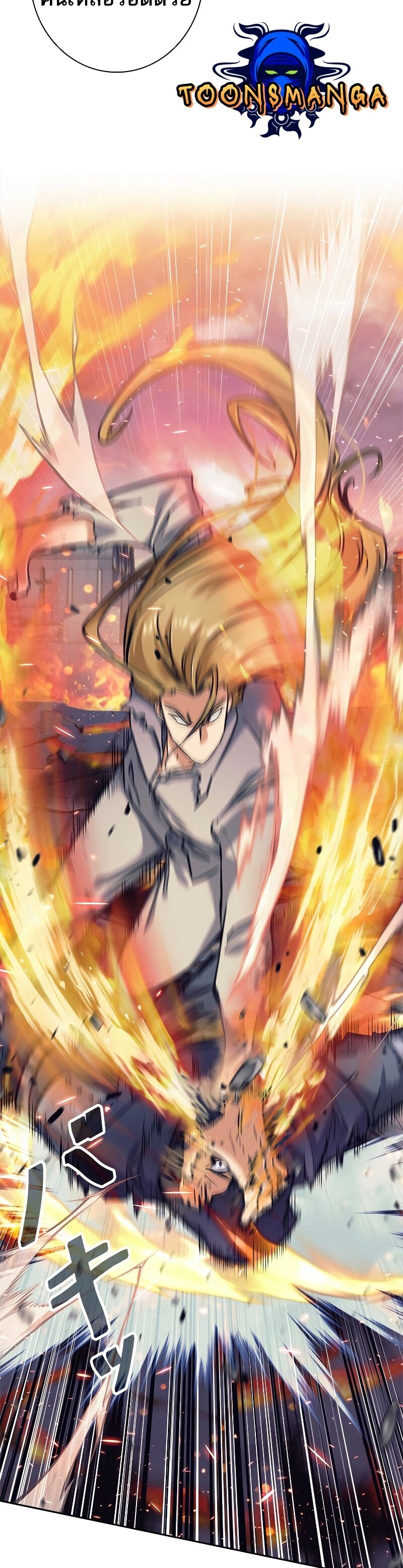 I’m an Ex-class Hunter ผมคือฮันเตอร์คลาส EX ตอนที่ 15 หน้า 11