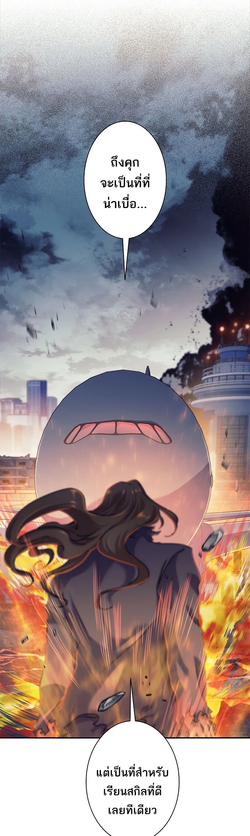 I’m an Ex-class Hunter ผมคือฮันเตอร์คลาส EX ตอนที่ 15 หน้า 13