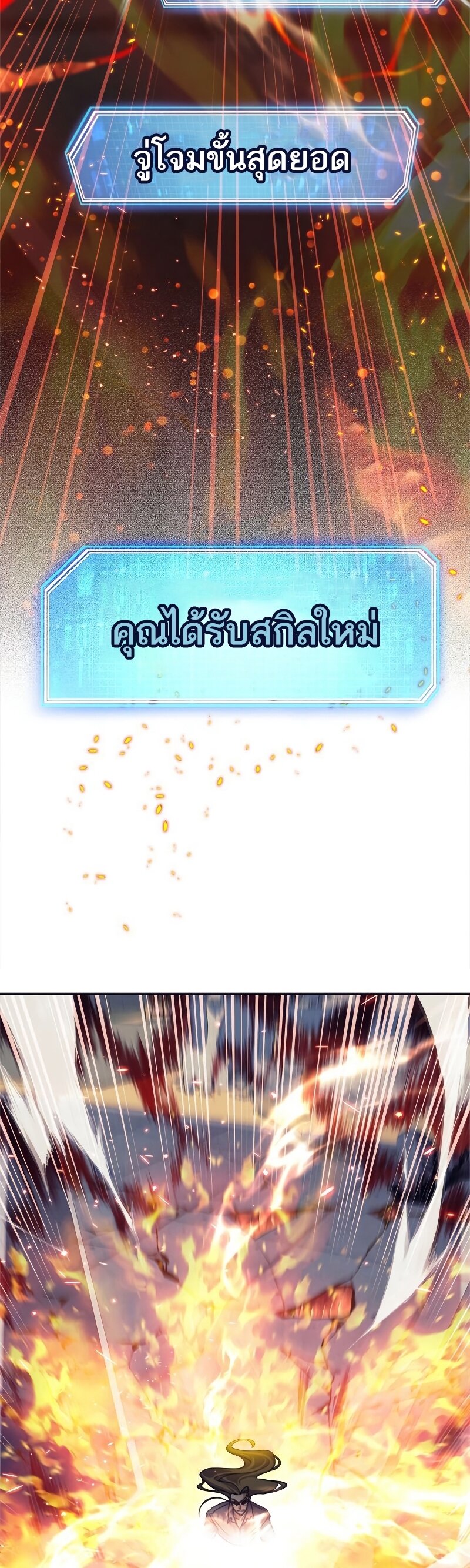 I’m an Ex-class Hunter ผมคือฮันเตอร์คลาส EX ตอนที่ 15 หน้า 15