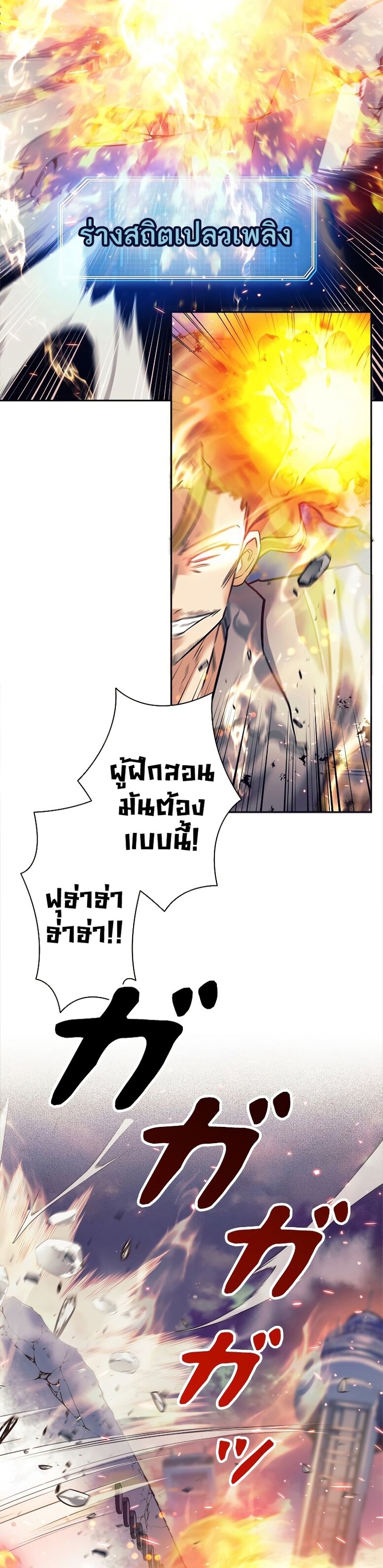 I’m an Ex-class Hunter ผมคือฮันเตอร์คลาส EX ตอนที่ 15 หน้า 16
