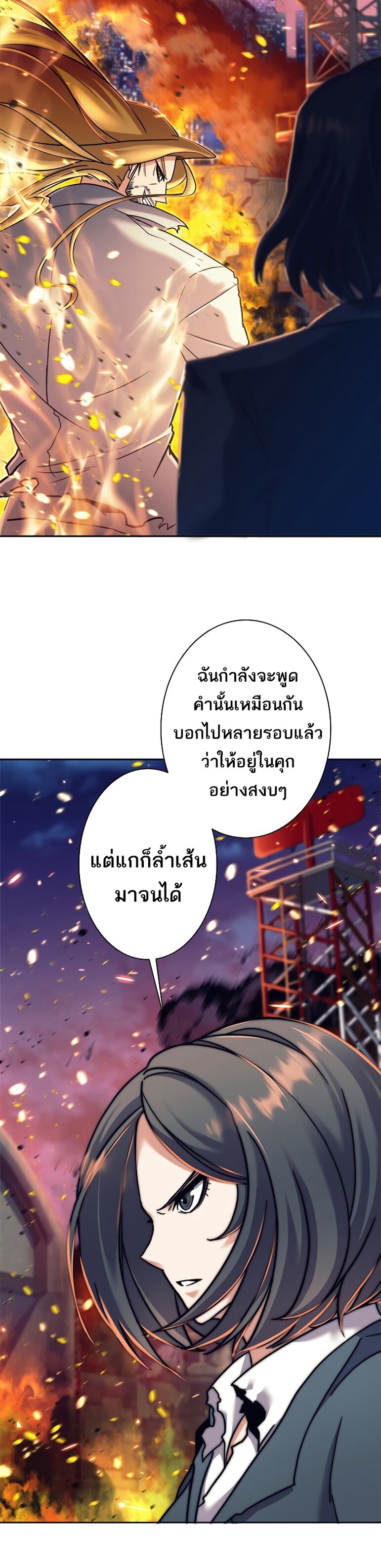 I’m an Ex-class Hunter ผมคือฮันเตอร์คลาส EX ตอนที่ 15 หน้า 27