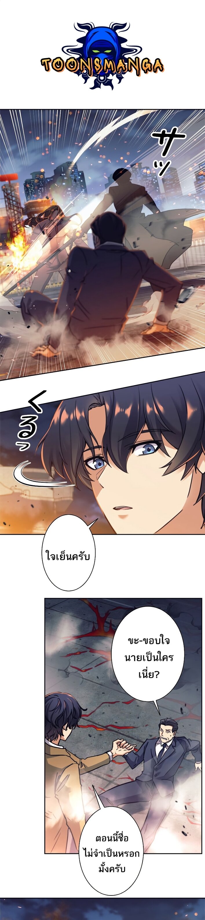 I’m an Ex-class Hunter ผมคือฮันเตอร์คลาส EX ตอนที่ 15 หน้า 30