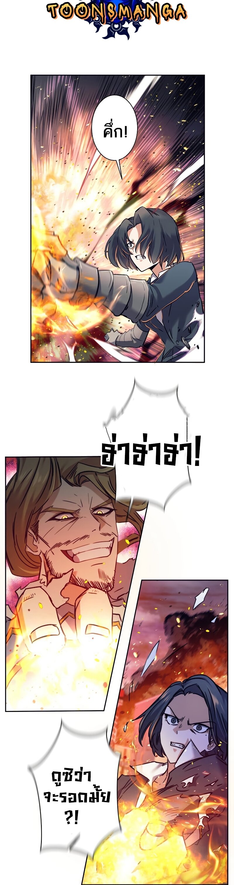 I’m an Ex-class Hunter ผมคือฮันเตอร์คลาส EX ตอนที่ 15 หน้า 38