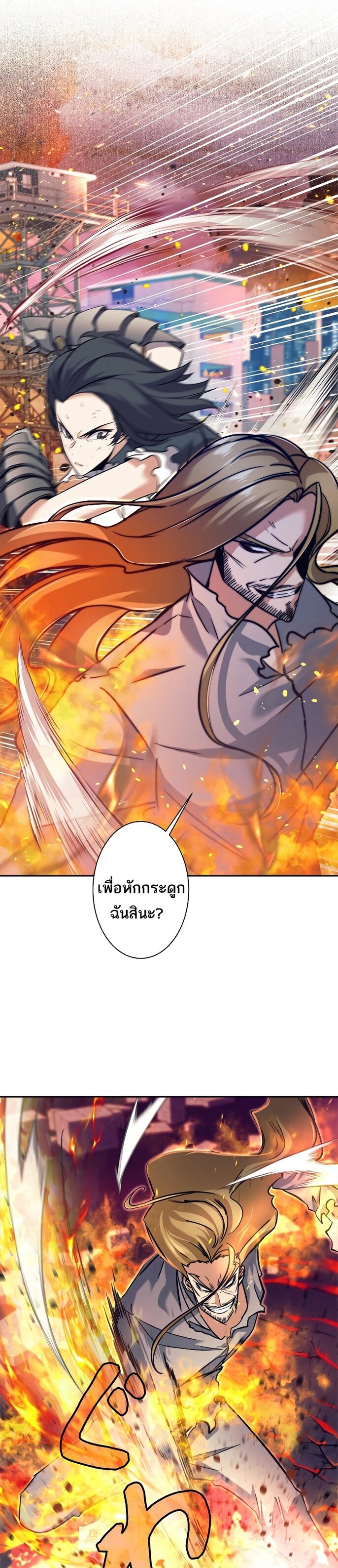 I’m an Ex-class Hunter ผมคือฮันเตอร์คลาส EX ตอนที่ 15 หน้า 40