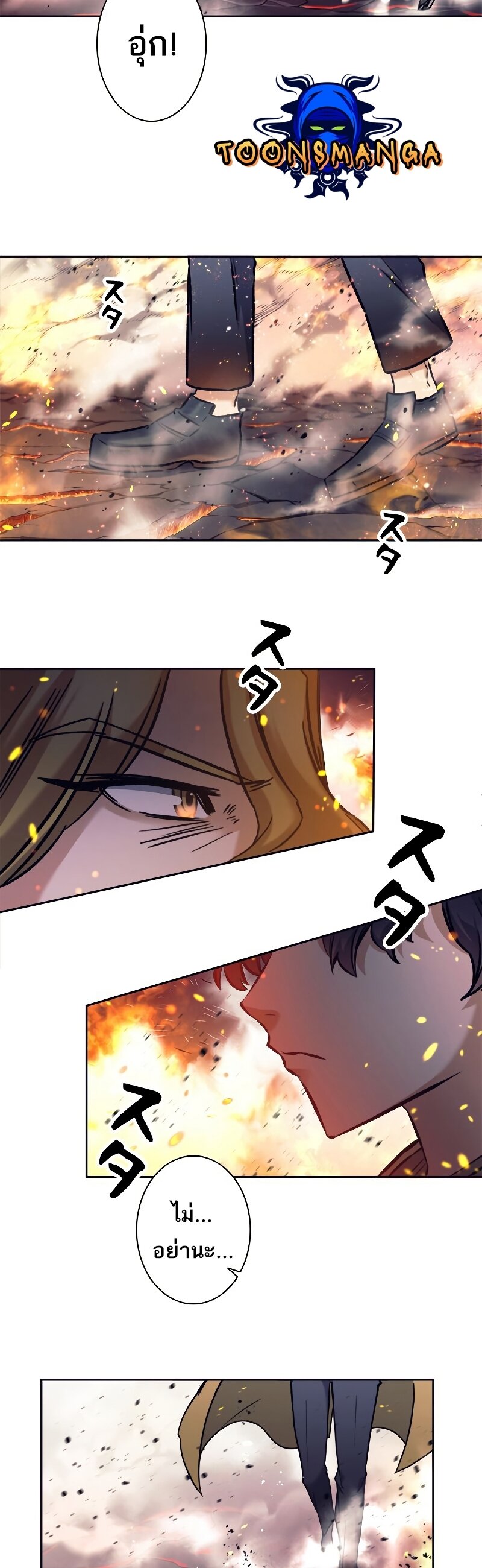 I’m an Ex-class Hunter ผมคือฮันเตอร์คลาส EX ตอนที่ 15 หน้า 44