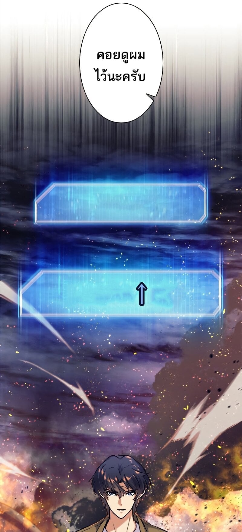 I’m an Ex-class Hunter ผมคือฮันเตอร์คลาส EX ตอนที่ 15 หน้า 46