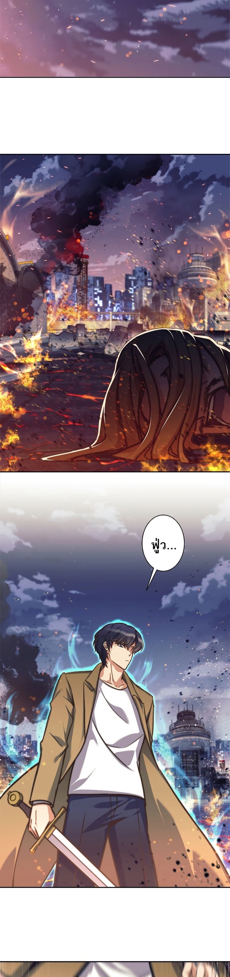 I’m an Ex-class Hunter ผมคือฮันเตอร์คลาส EX ตอนที่ 16 หน้า 31