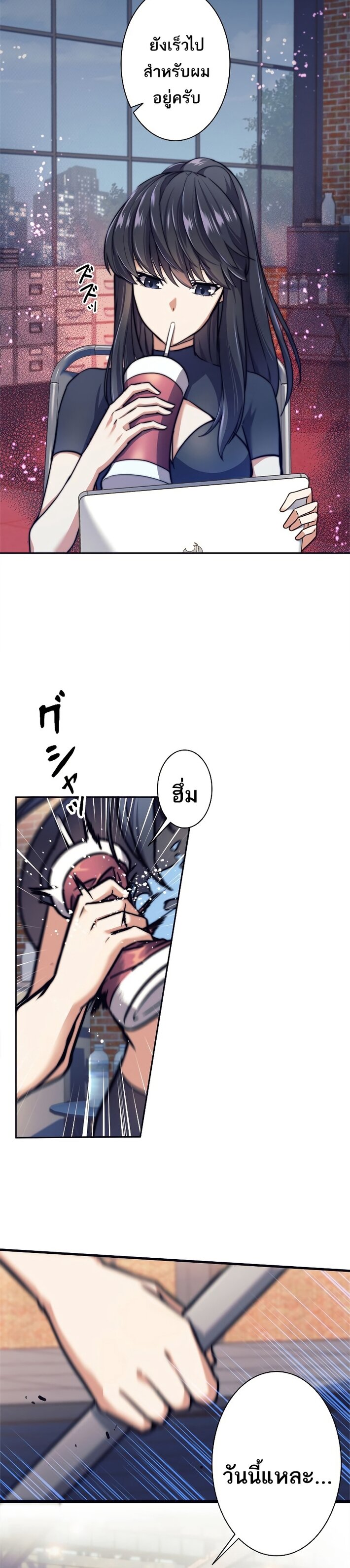 I’m an Ex-class Hunter ผมคือฮันเตอร์คลาส EX ตอนที่ 16 หน้า 45