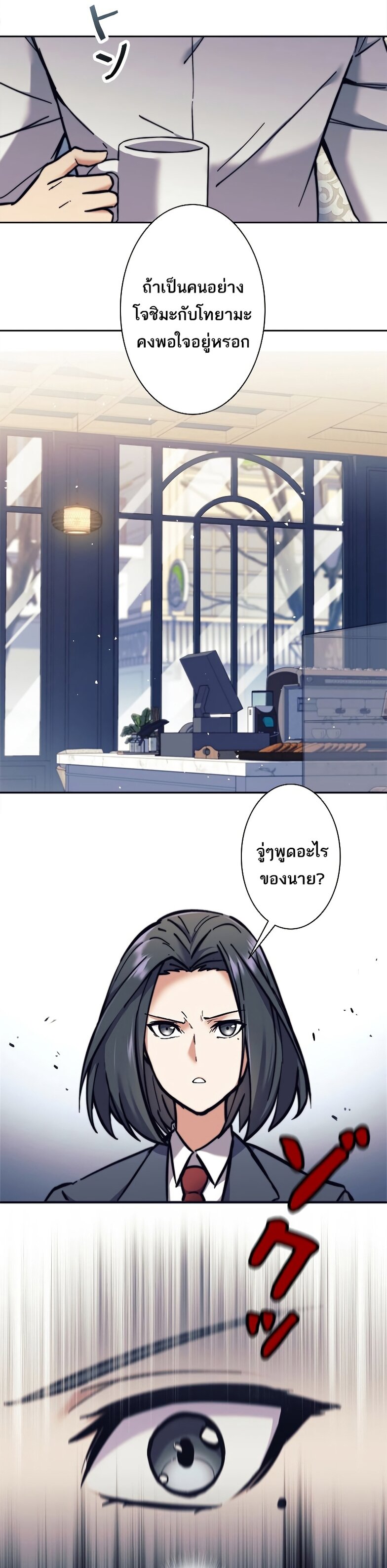 I’m an Ex-class Hunter ผมคือฮันเตอร์คลาส EX ตอนที่ 17 หน้า 16