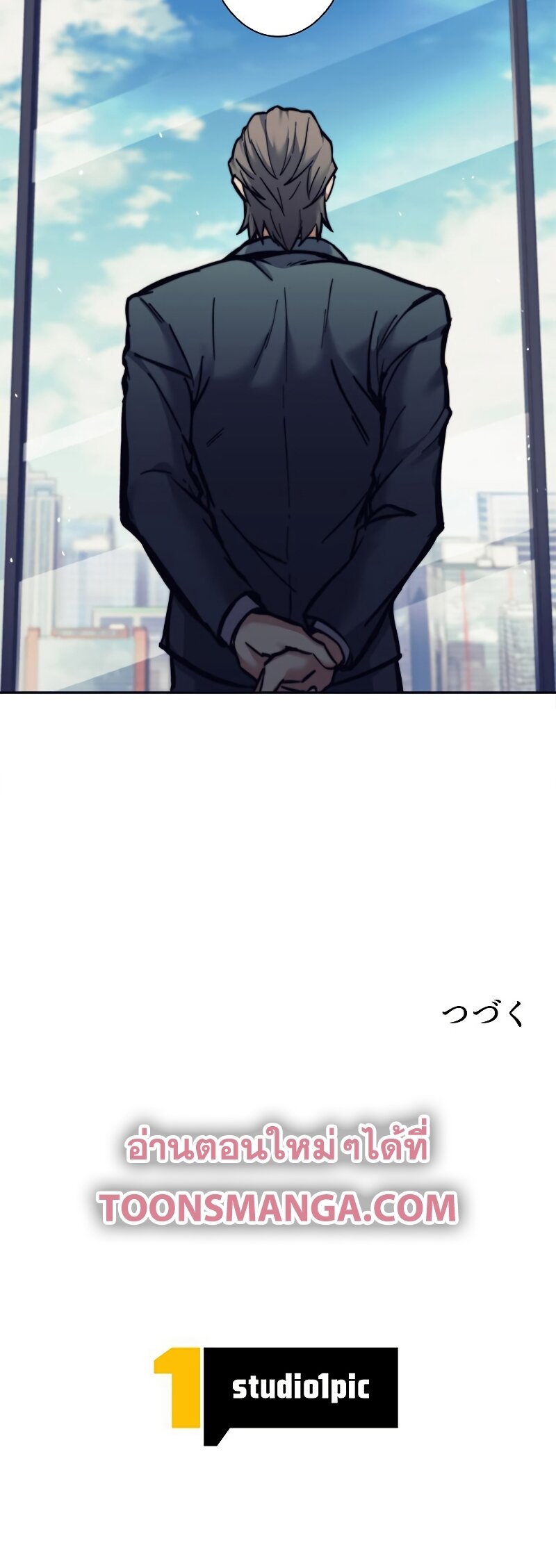 I’m an Ex-class Hunter ผมคือฮันเตอร์คลาส EX ตอนที่ 17 หน้า 36