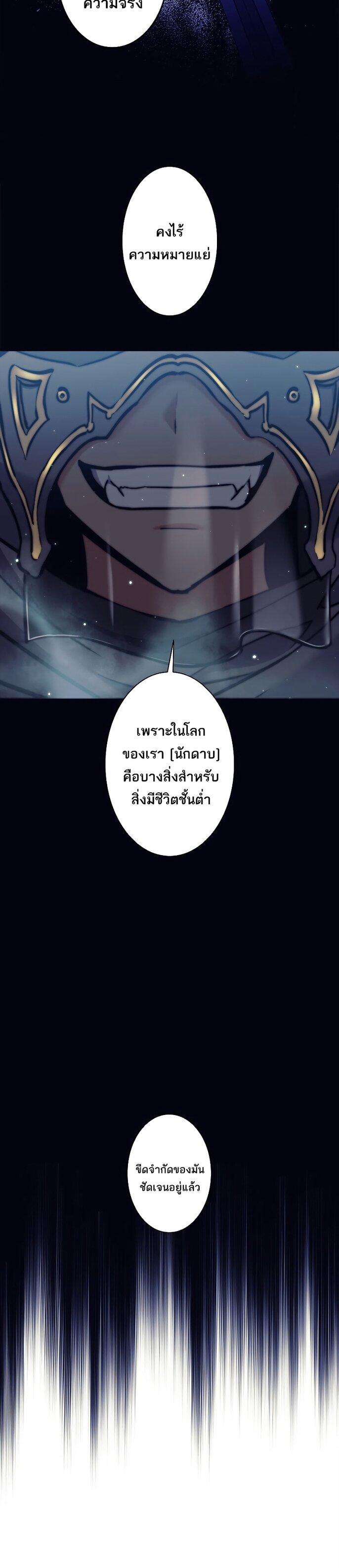 I’m an Ex-class Hunter ผมคือฮันเตอร์คลาส EX ตอนที่ 17 หน้า 9