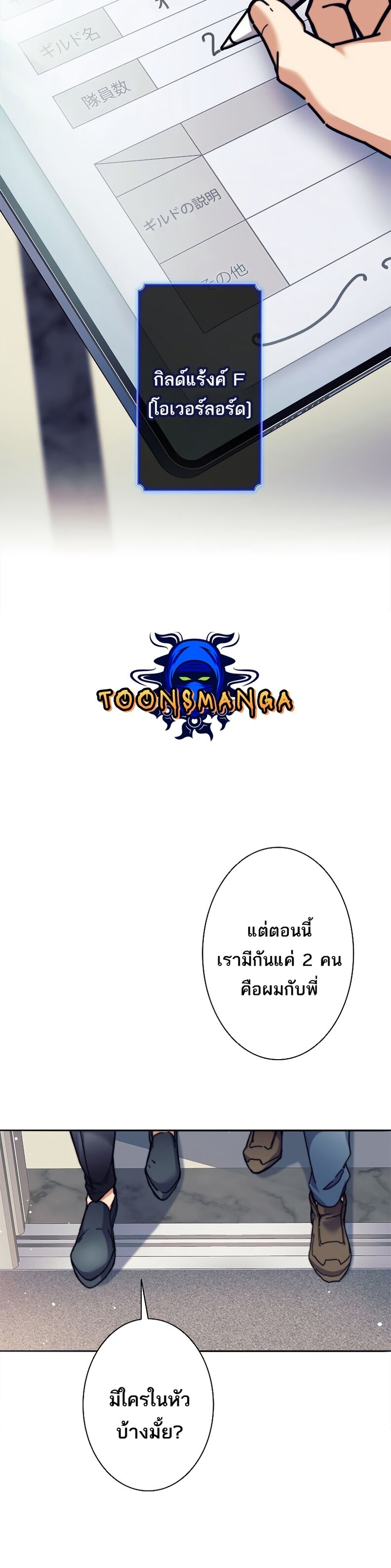 I’m an Ex-class Hunter ผมคือฮันเตอร์คลาส EX ตอนที่ 18 หน้า 15