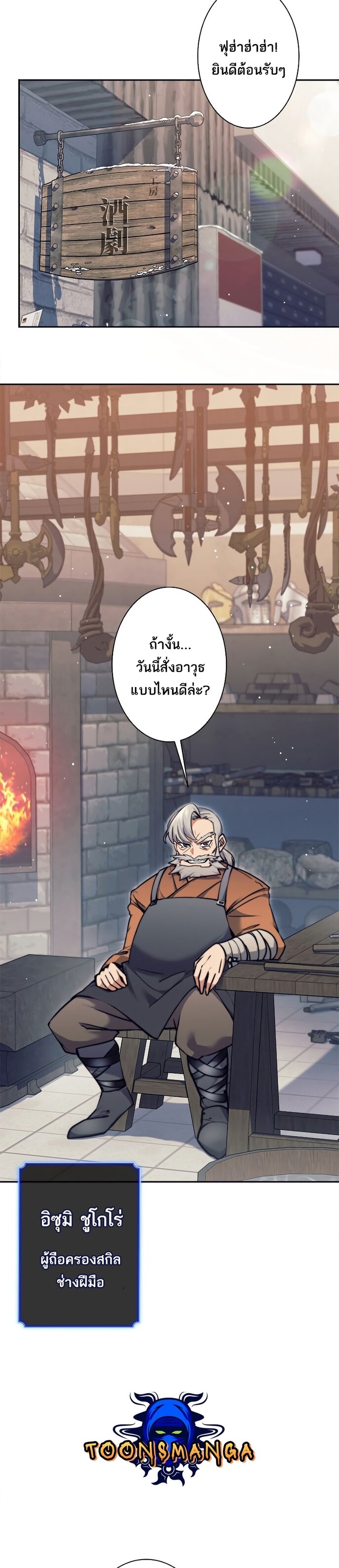 I’m an Ex-class Hunter ผมคือฮันเตอร์คลาส EX ตอนที่ 18 หน้า 26