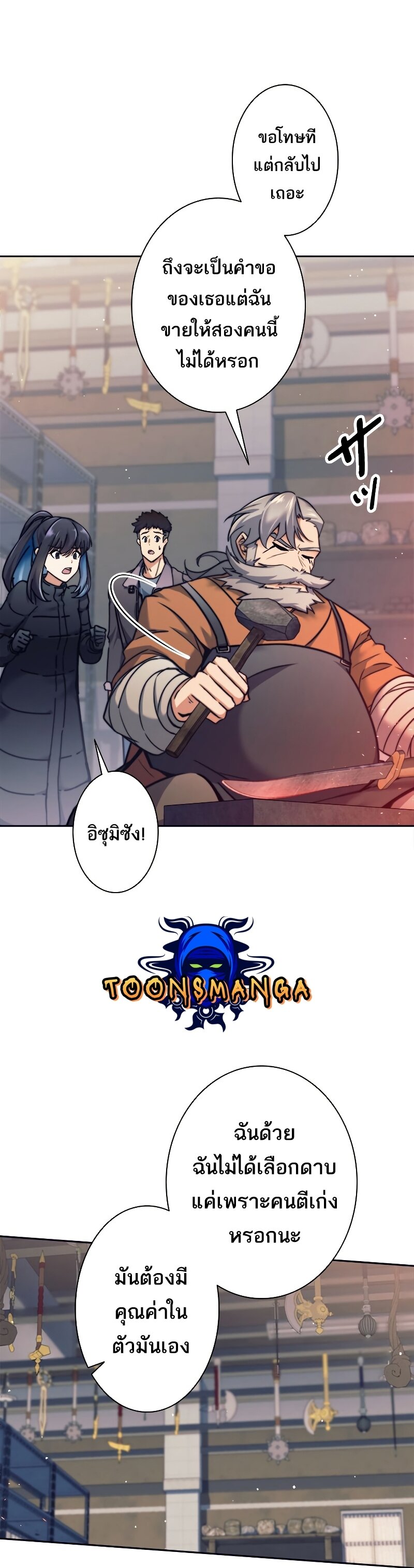 I’m an Ex-class Hunter ผมคือฮันเตอร์คลาส EX ตอนที่ 18 หน้า 28