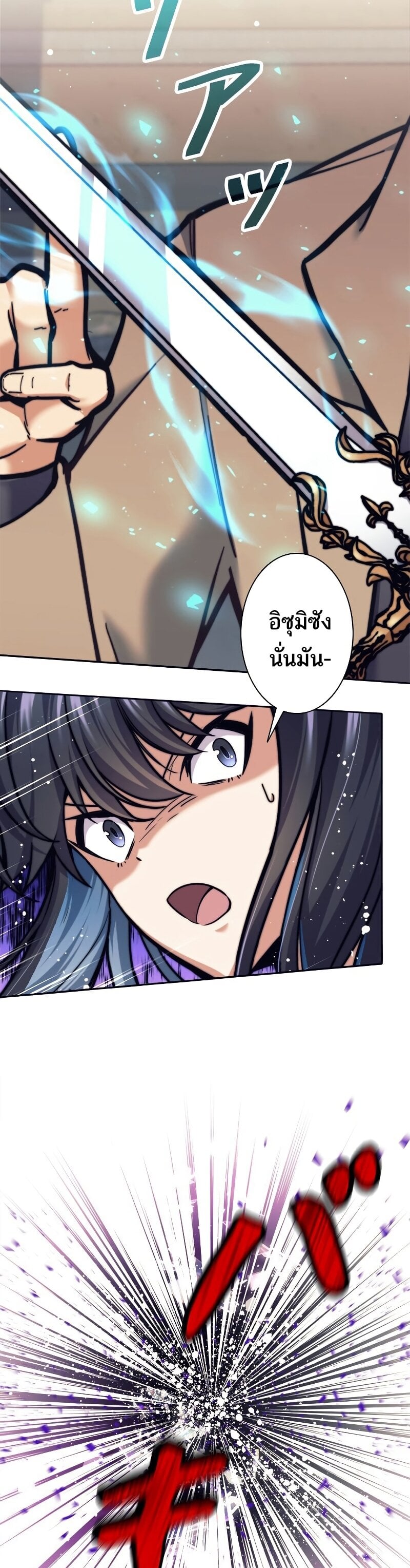 I’m an Ex-class Hunter ผมคือฮันเตอร์คลาส EX ตอนที่ 18 หน้า 32