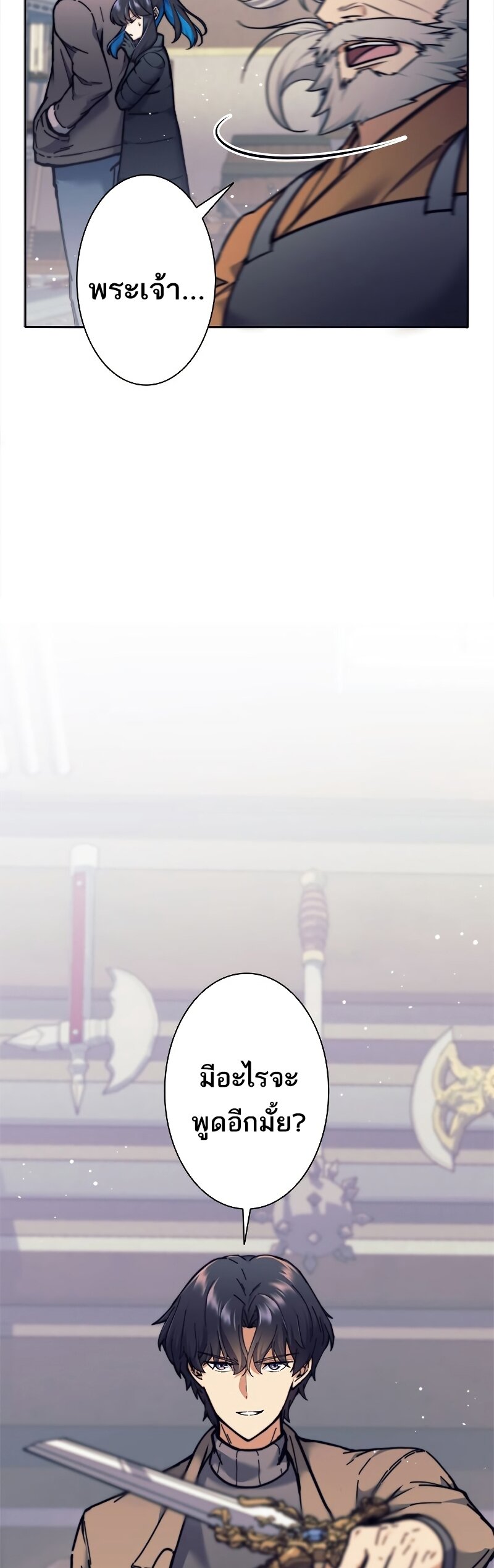 I’m an Ex-class Hunter ผมคือฮันเตอร์คลาส EX ตอนที่ 18 หน้า 35