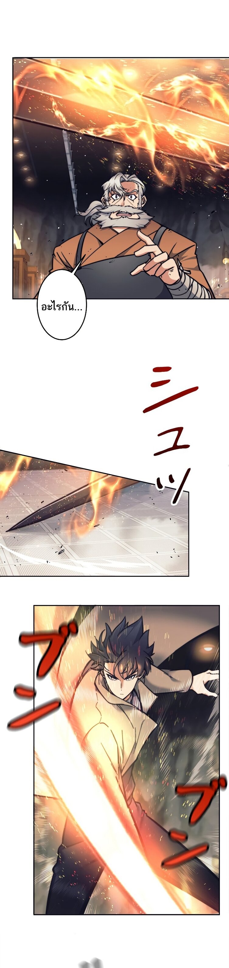 I’m an Ex-class Hunter ผมคือฮันเตอร์คลาส EX ตอนที่ 19 หน้า 24