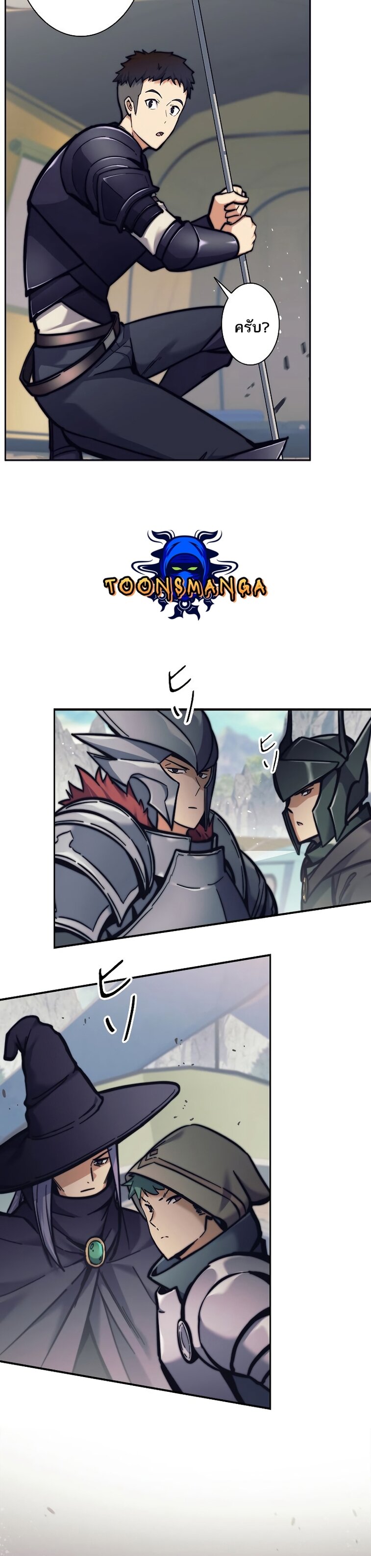 I’m an Ex-class Hunter ผมคือฮันเตอร์คลาส EX ตอนที่ 19 หน้า 33